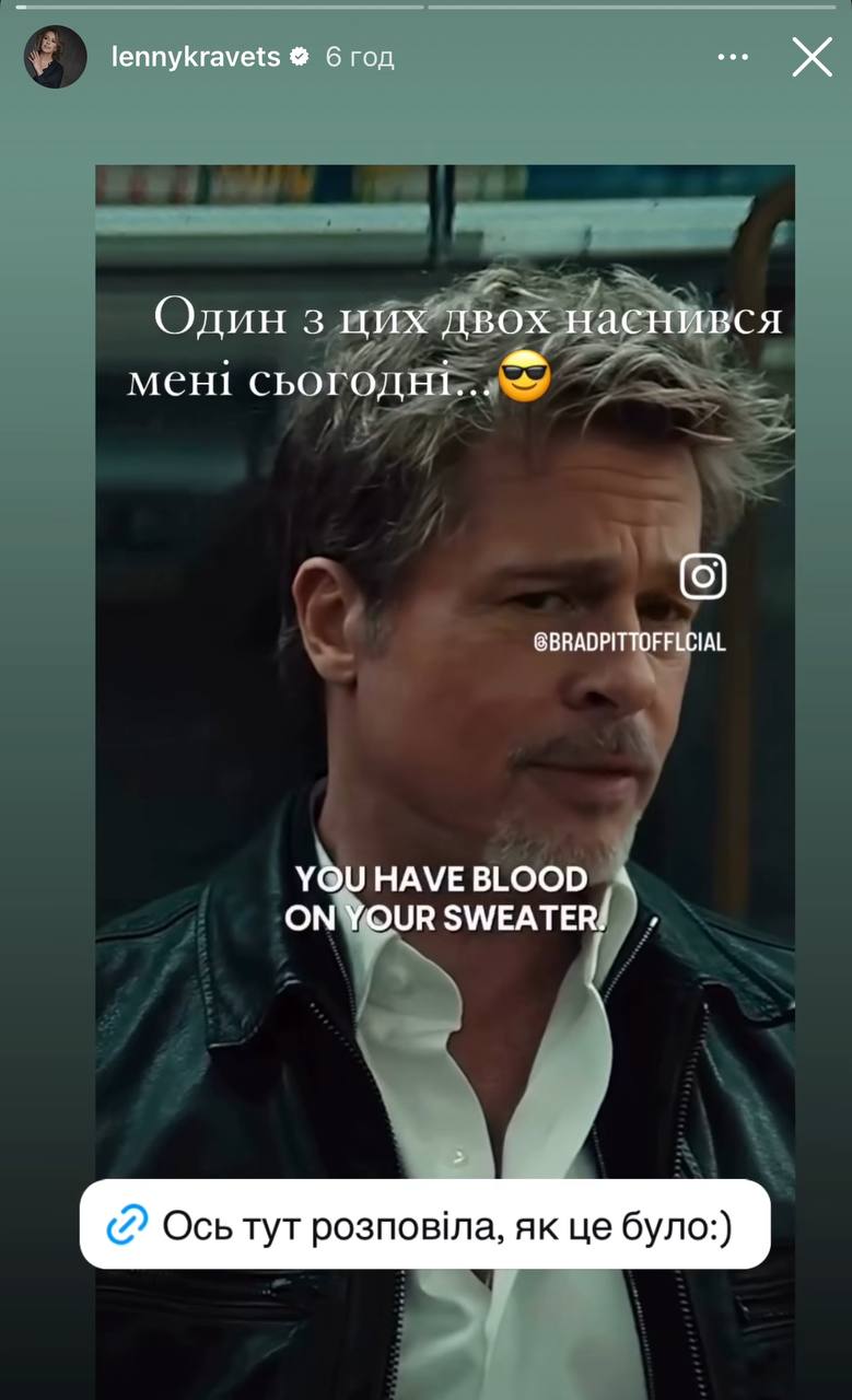 &quot;В восторге от его осторожных движений&quot;. Елена Кравец закрутила роман с Брэдом Питтом